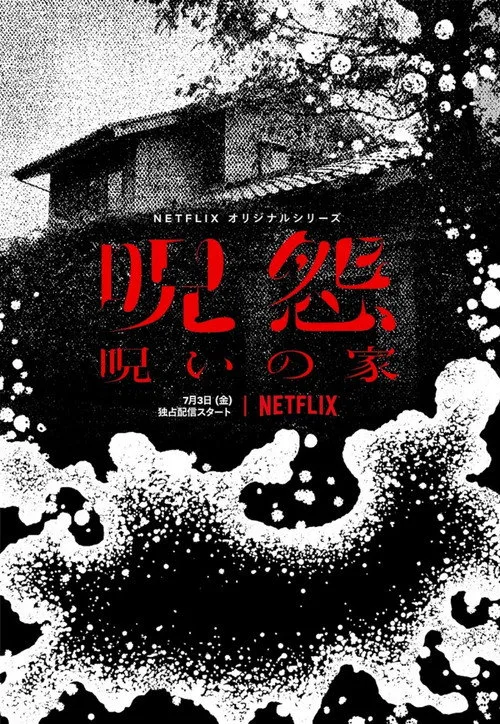 Ju-On: Origins dizi posteri