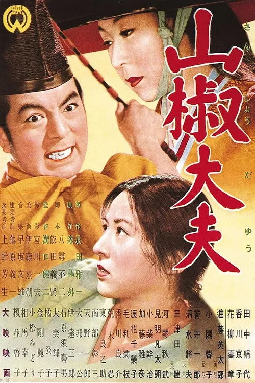 Efendi Sansho film posteri