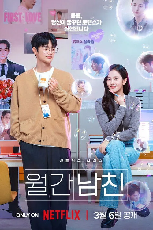 Boyfriend on Demand dizi posteri