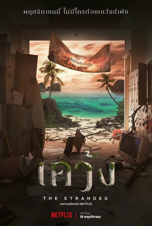 The Stranded dizi posteri