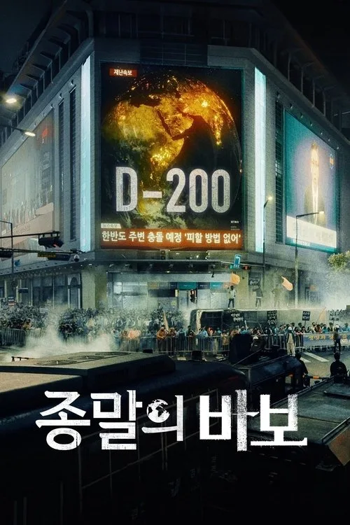 Goodbye Earth dizi posteri