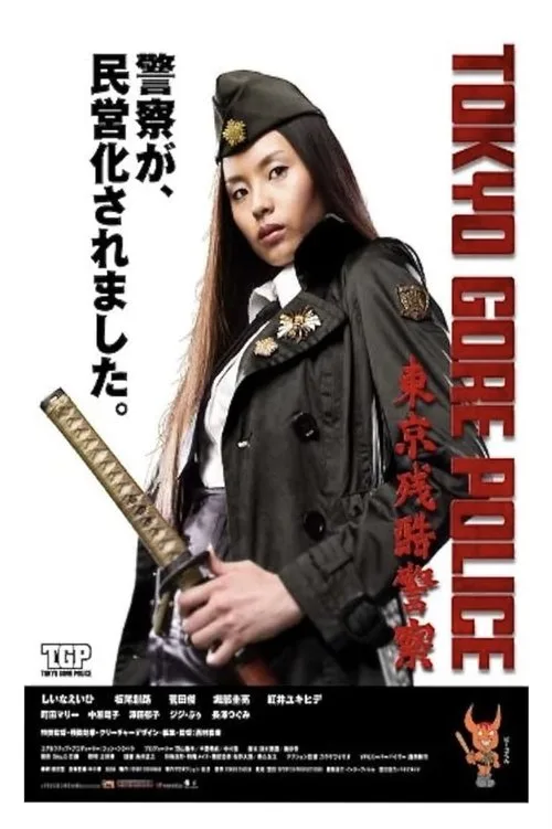 Tokyo Gore Police film posteri