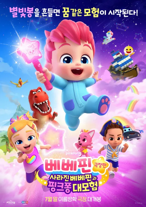 Bebefinn Sing-Along Movie: Into the Pinkfong World film posteri