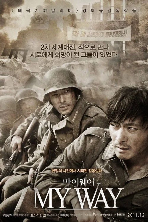 Benim Yolum film posteri