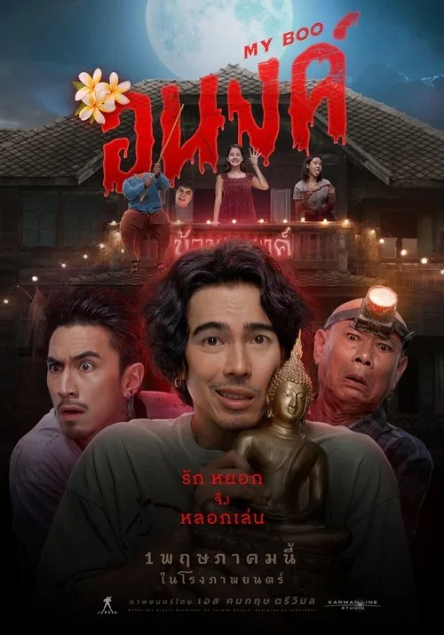 My Boo film posteri