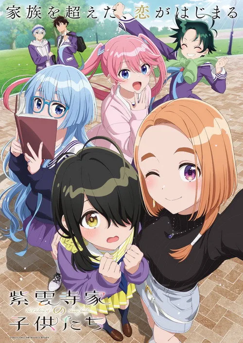The Shiunji Family Children dizi posteri