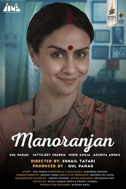 Manoranjan film posteri