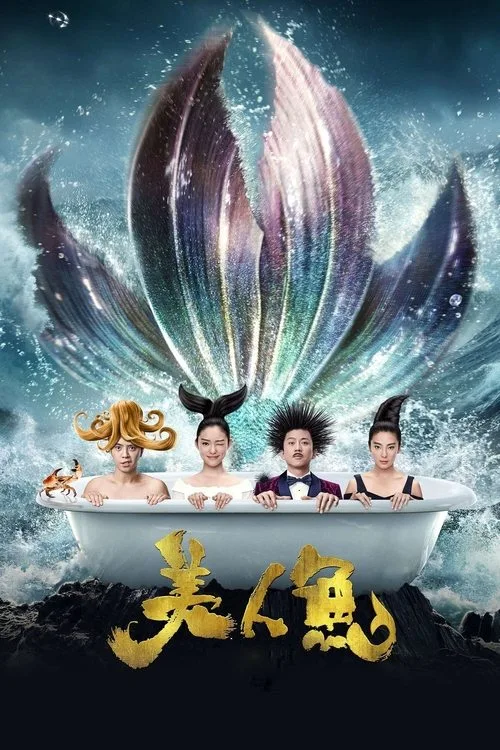 Deniz Kızı film posteri