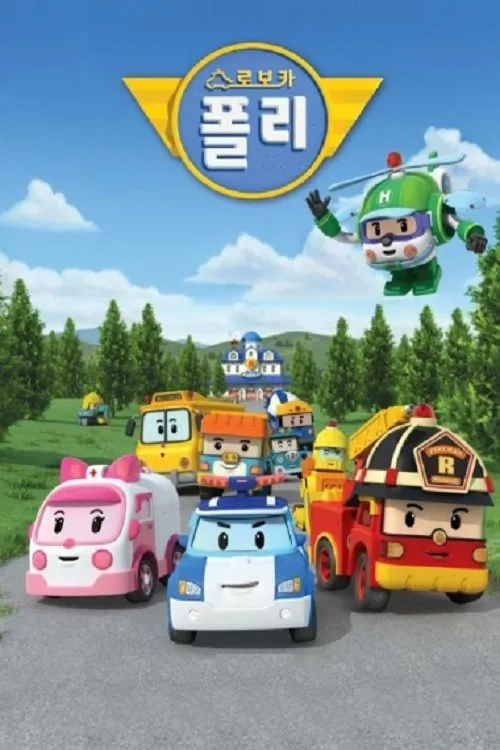 Robocar Poli dizi posteri