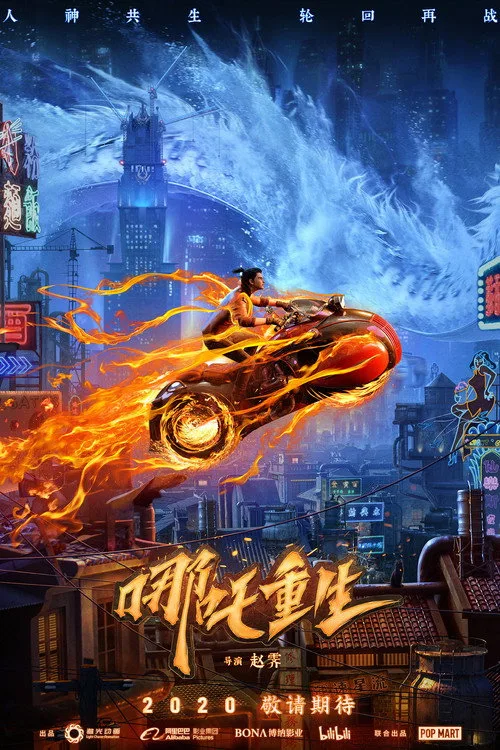 Nezha: Tanrının Dönüşü film posteri