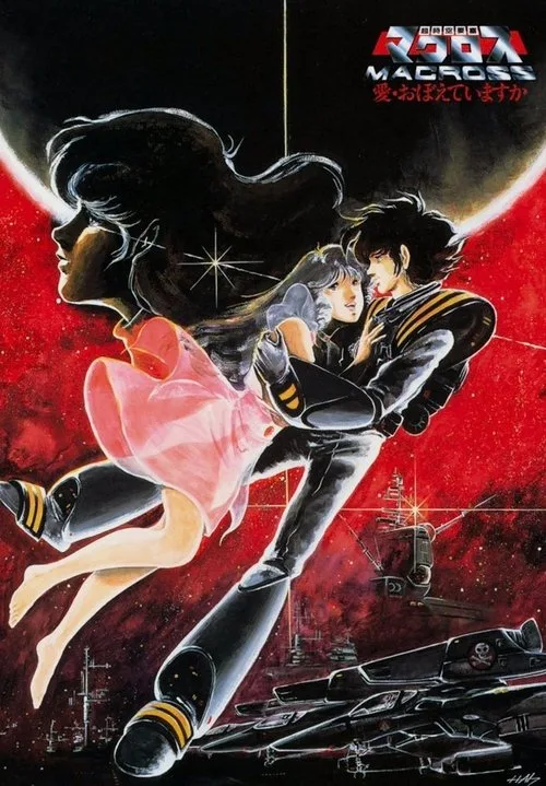 Macross: Do You Remember Love? film posteri