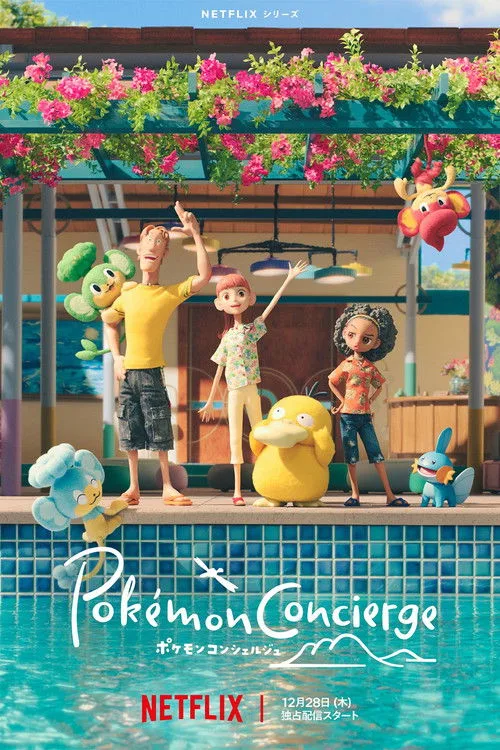 Pokémon Konsiyerj dizi posteri