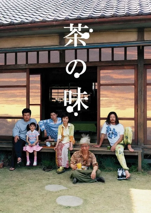 The Taste of Tea film posteri