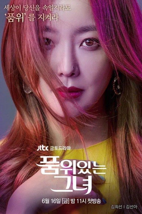 Woman of Dignity dizi posteri