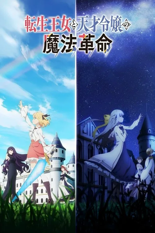 The Magical Revolution of the Reincarnated Princess and the Genius Young Lady dizi posteri