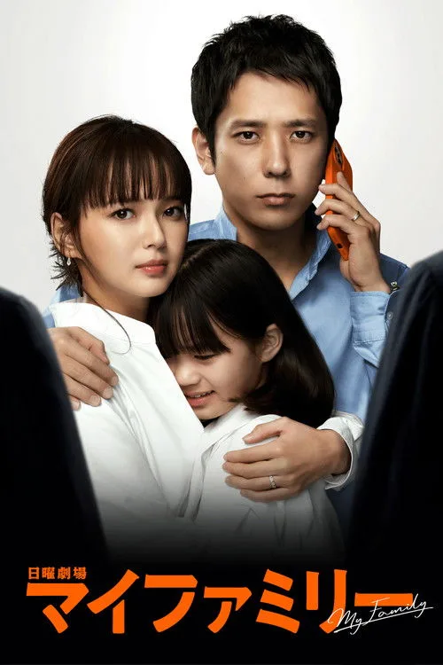 My Family dizi posteri