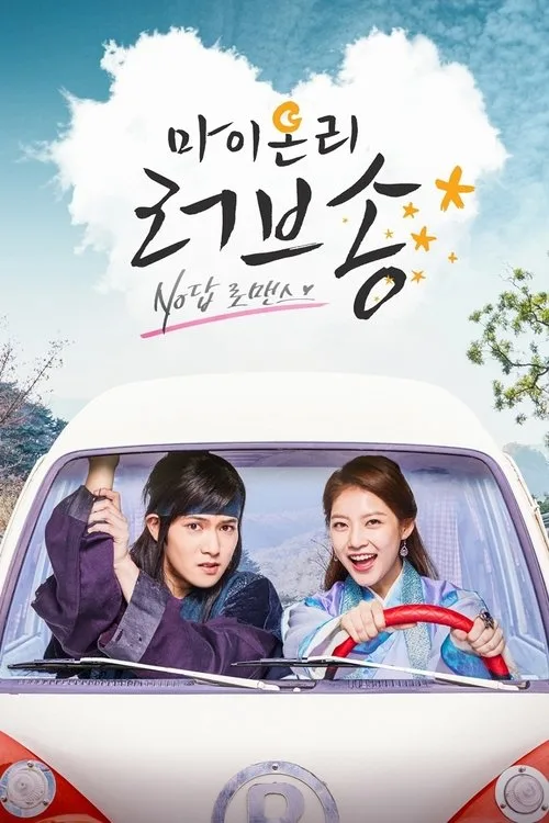 My Only Love Song dizi posteri