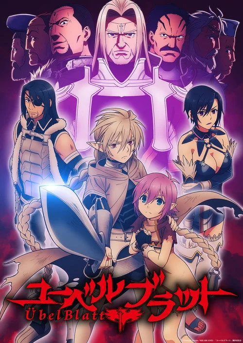 Übel Blatt～ユーベルブラット～ dizi posteri