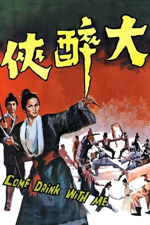 Come Drink with Me film posteri