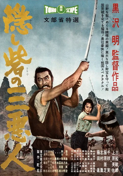 Saklı Kale film posteri