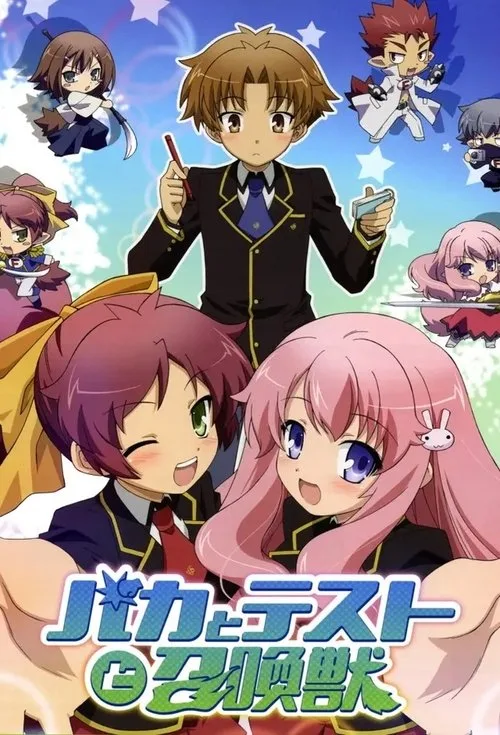 Baka and Test: Summon the Beasts dizi posteri