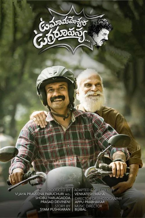 Uma Maheswara Ugra Roopasya film posteri