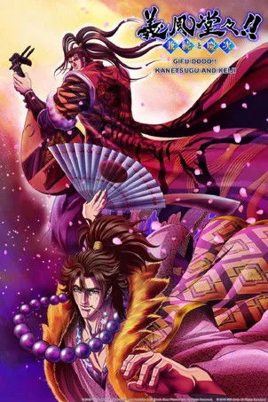 Gifuu Doudou!! Kanetsugu to Keiji dizi posteri