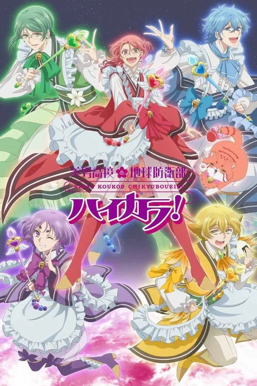 Cute High Earth Defense Club Hi-CARA! dizi posteri