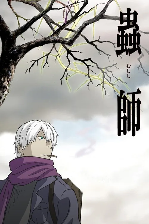 Mushi-Shi dizi posteri