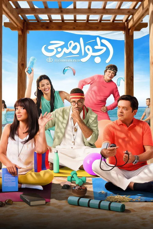 Kuyumcu film posteri