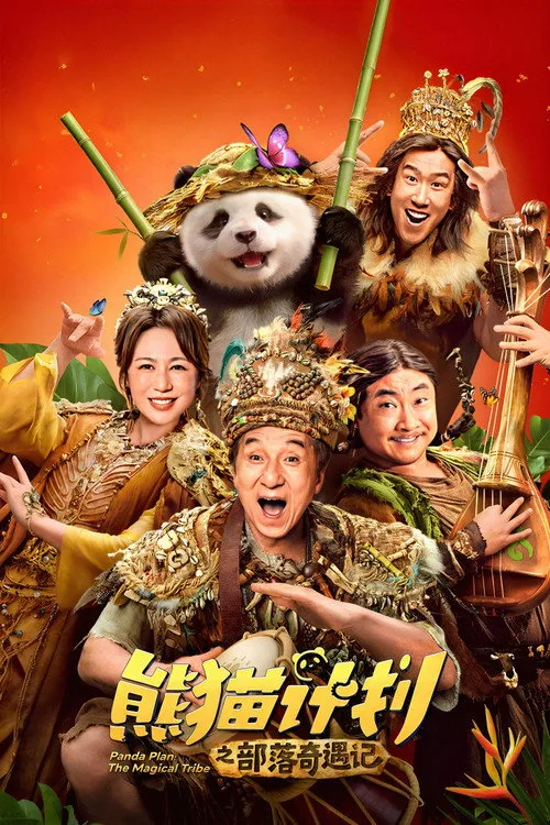 Panda Planı 2 film posteri