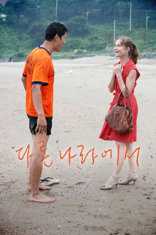 Bambaşka Bir Ülkede film posteri