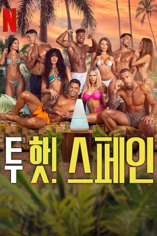Jugando con fuego: España dizi posteri