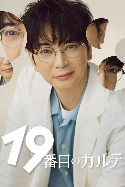The 19th Medical Chart dizi posteri