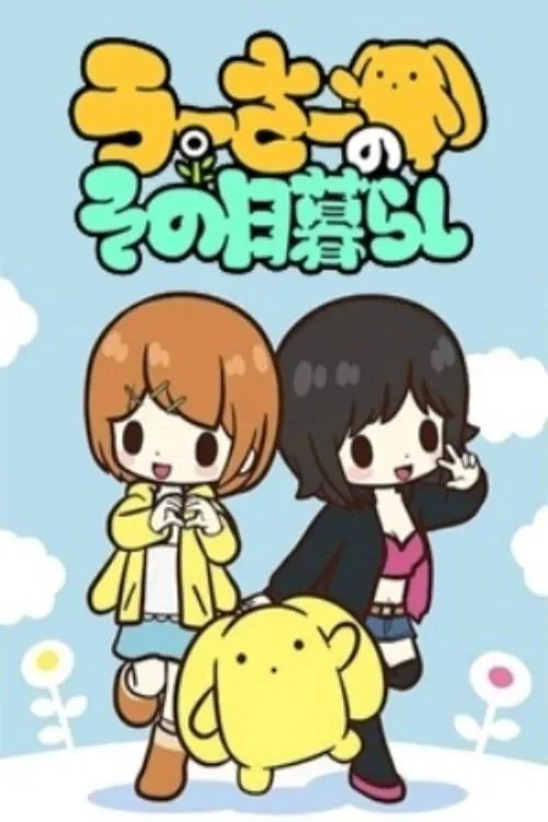 Wooser's Hand-to-Mouth Life dizi posteri