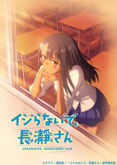DON'T TOY WITH ME, MISS NAGATORO dizi posteri