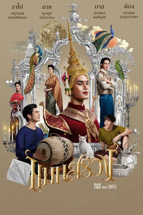 ManSuang film posteri