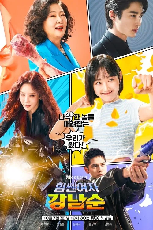 Strong Girl Nam-soon dizi posteri