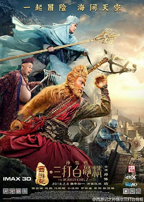 Maymun Kral 2 film posteri