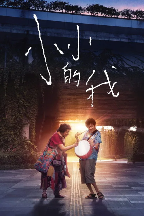 Big World film posteri