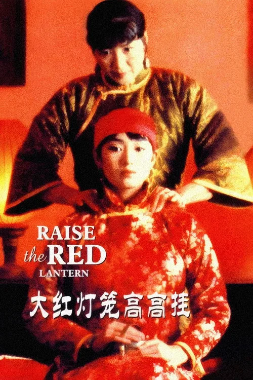 Kırmızı Fenerin Yükselişi film posteri