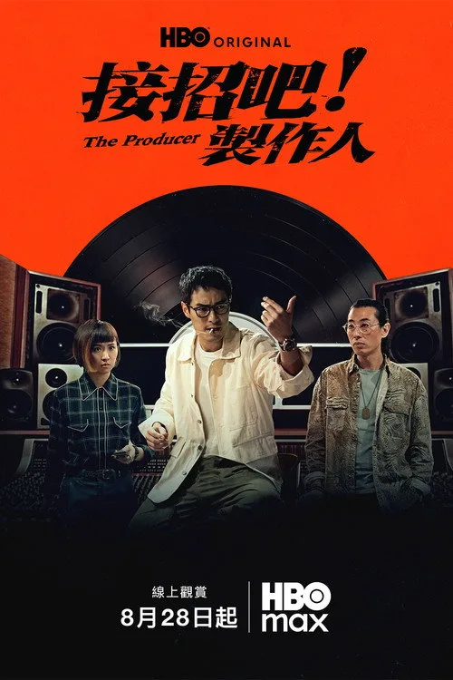 The Producer dizi posteri