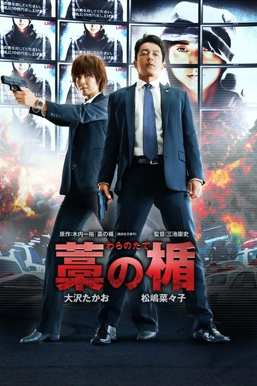 Katil Avı film posteri