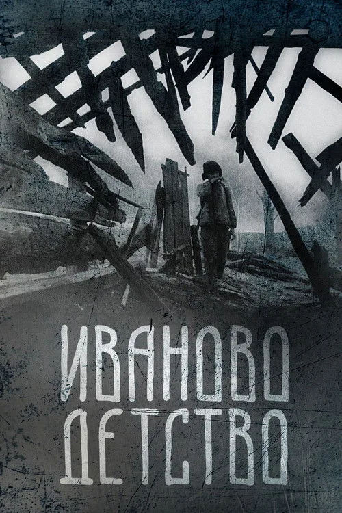 İvan'ın Çocukluğu film posteri