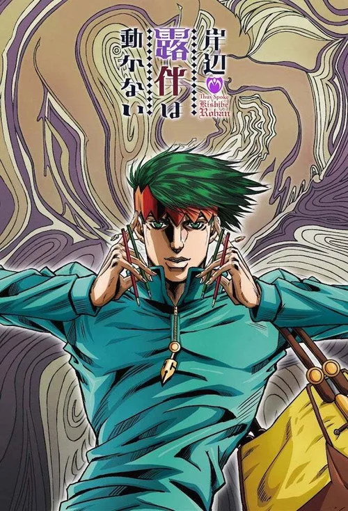 Thus Spoke Kishibe Rohan dizi posteri