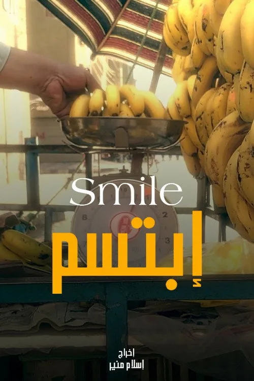 Smile film posteri