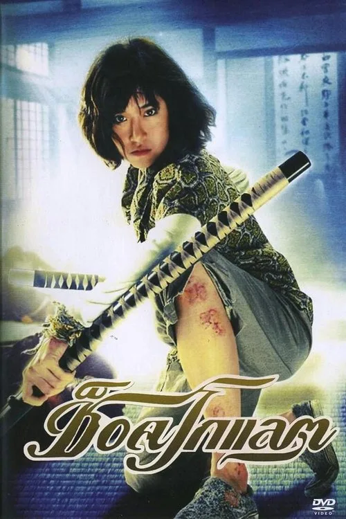 Öfke film posteri