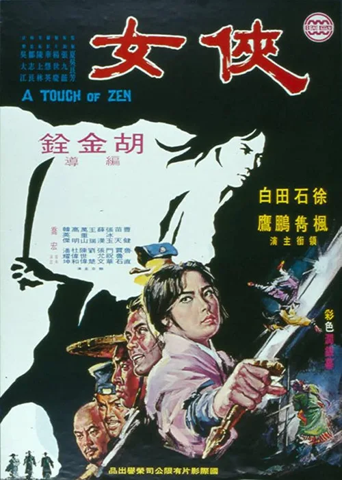 A Touch of Zen film posteri