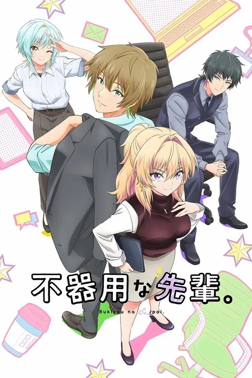 My Awkward Senpai dizi posteri