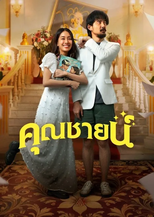 The Cliche film posteri
